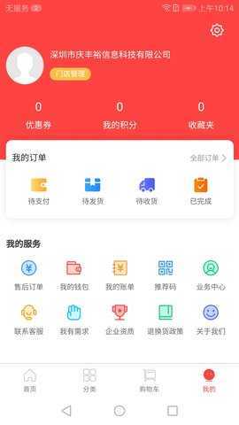 康之源医药 4.5.1 安卓版 2