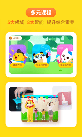 达达学院 2.4.2 安卓版 3