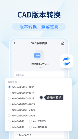 迅捷CAD看图 1.2.1.0 安卓版 2