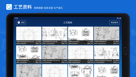 蒲惠云MES 2.23.8.0 安卓版 3