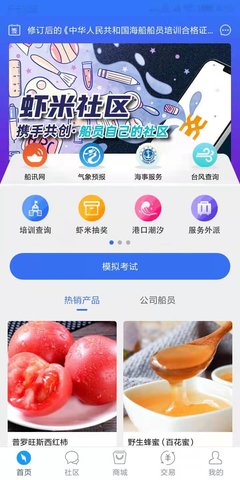 虾米社区 1.2.06222 安卓版 1