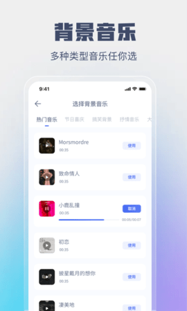 闪电配音 1.0.9 安卓版 4