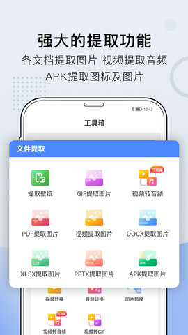 小熊文件工具箱 4.7.0.0 安卓版 4