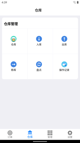订单牛 1.6.7 安卓版 1