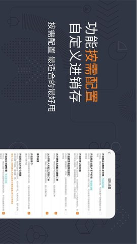 橙子进销存 2025.05.2801 安卓版 1