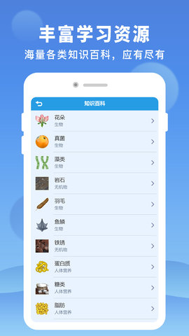 AR显微探索 1.6 安卓版 3