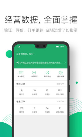 凸觅商家版 1.0.6 安卓版 2