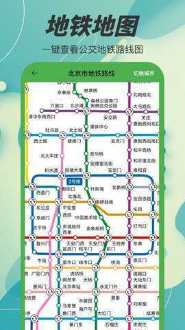 电子地图 7.0 安卓版 1