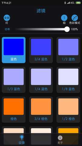 Mettle 1.1.11 安卓版 3