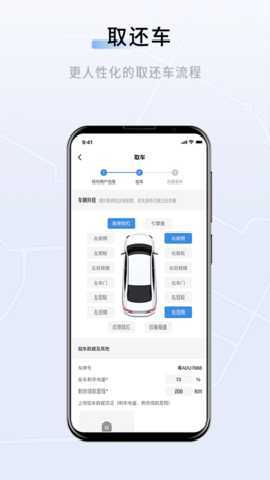 联友车管 3.6.2 安卓版 2