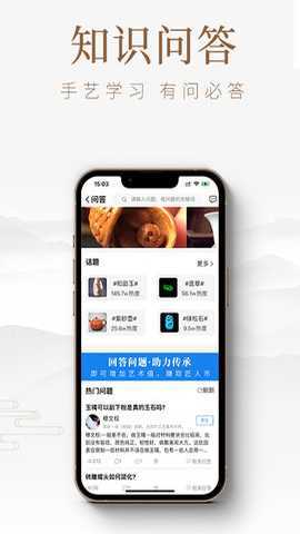 匠人百科 4.4.8 安卓版 2