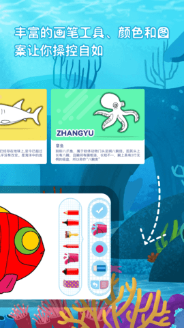 神笔画画 1.1.6 安卓版 1