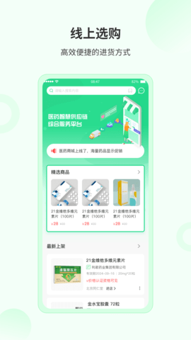 青蛙药药 1.1.20 安卓版 2