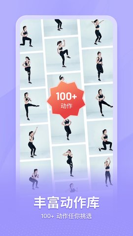 超燃HIIT 1.1.1 安卓版 4