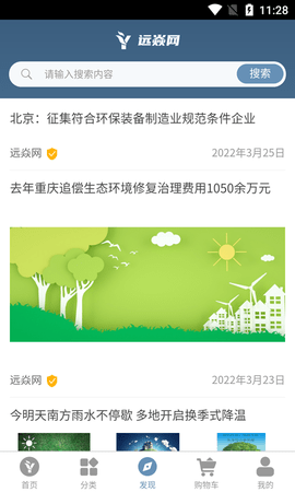 远焱网 1.0.4 安卓版 2