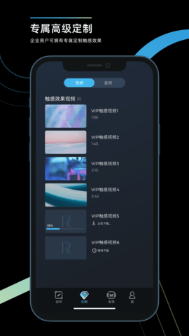 RichTapCreator 3.3.8 安卓版 2