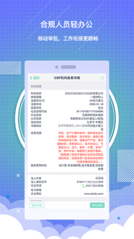 药销通私有版 1.1.6 安卓版 3