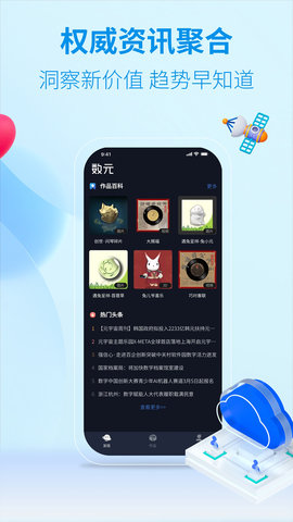 新华数元 2.0.0 安卓版 2