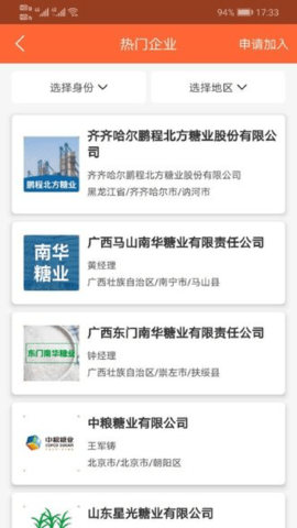 白糖网 v1.2.7 安卓版 1