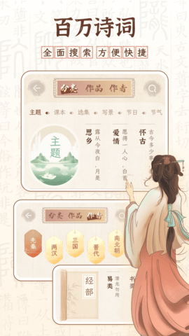 醉东风 5.8.0 安卓版 1