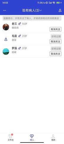 kk病人 1.2.10 安卓版 1