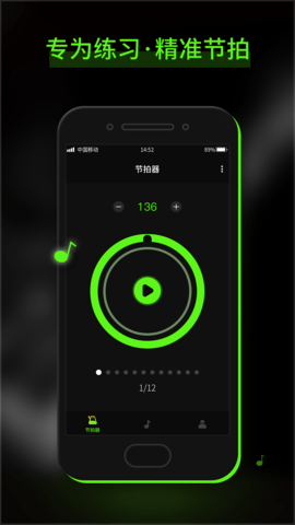 GuitarTuna吉他调音器 1.12 安卓版 2