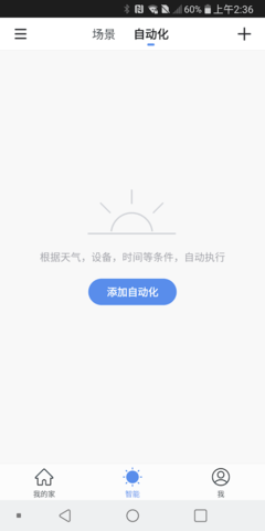 中智国联 1.1.0 安卓版 2