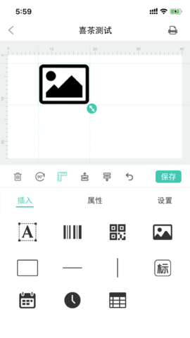 e标签 1.2.0 安卓版 2