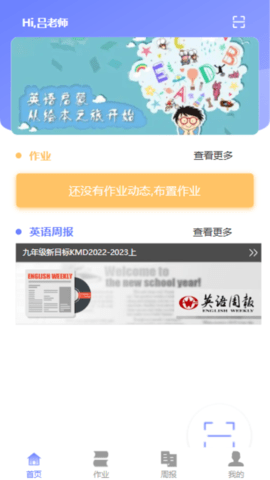 E微学堂 2.0.7 安卓版 1