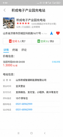 IE充 3.2.0 安卓版 2