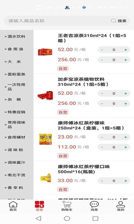 友商在线 1.7.5 安卓版 2
