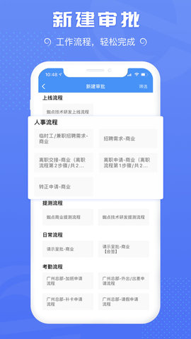 蜘点OA 2.7.1 安卓版 2