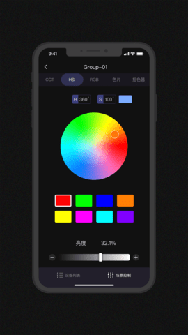 GodoxLight 3.4.6 安卓版 1