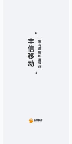 丰信客户端 3.7.1 安卓版 2