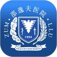 邵逸夫医院