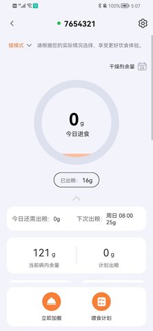 VOOCOO蔚刻 3.1.4 安卓版 2