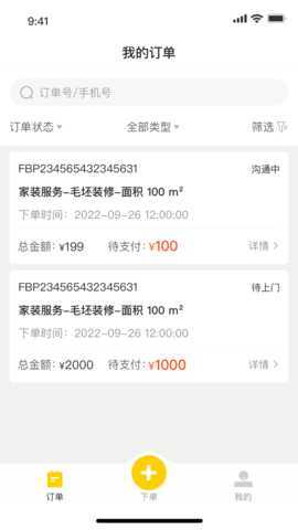 鲁班到家城市版 1.1.0 安卓版 1