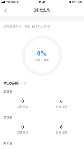 消防设施操作员考试宝典 2.3 安卓版 1