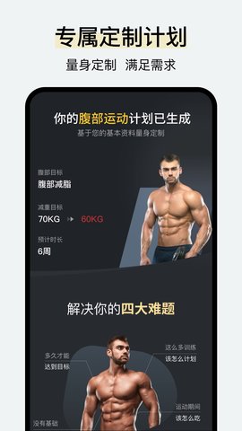腹肌撕裂者 1.1.8 安卓版 2
