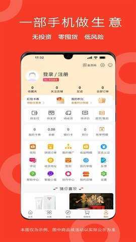 盛和易达 7.0.0 安卓版 2