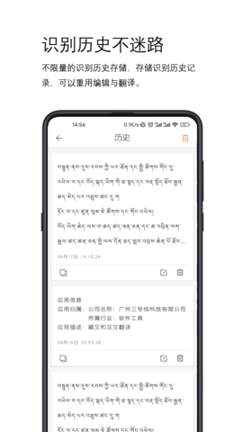 简藏汉 2.0.1 最新版 2