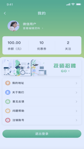 梵指到家 4.0.0 安卓版 4