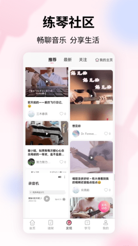 趣弹UP 1.2.3 安卓版 2