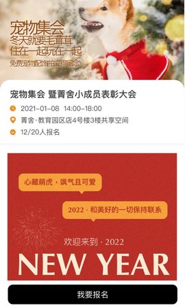 菁舍 2.0.2 安卓版 3