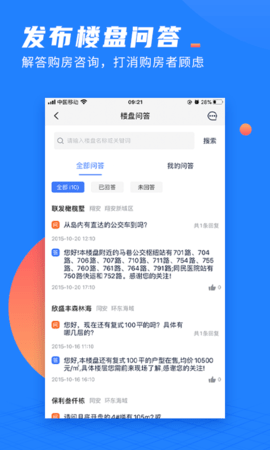 917微聊客 2.0.1 安卓版 2