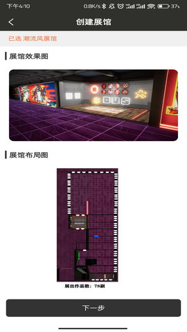 元客 1.2.5 安卓版 3