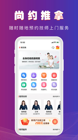 尚约 3.3.3 安卓版 1