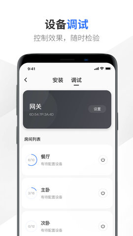 易来师傅端 3.0.1 安卓版 3