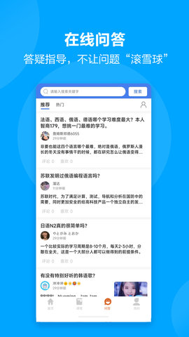 言趣教育 1.6.9 最新版 3