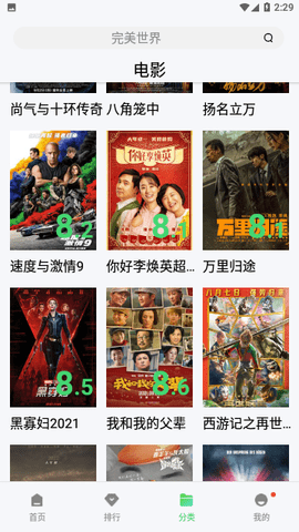 果汁影院无广告版 1.4.0 免费版 3